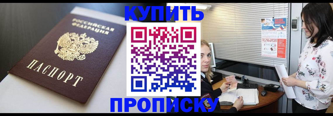 регистрация в Сосновом Бору