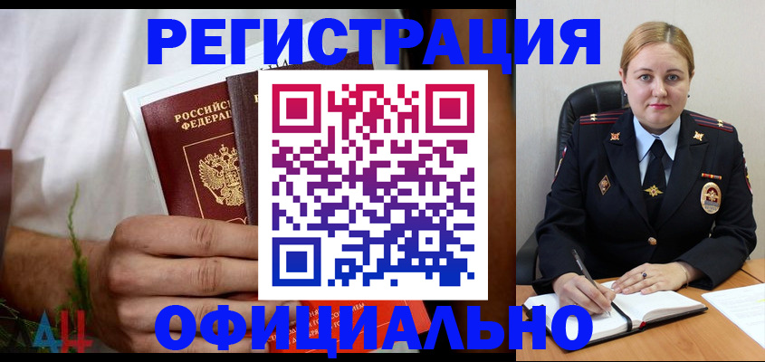 прописка для военкомата в Сосновом Бору