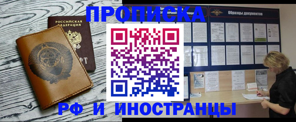 найти адрес прописки в Сосновом Бору
